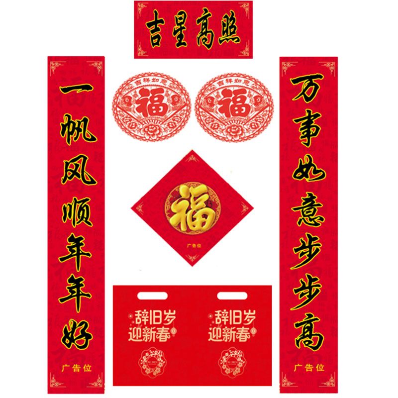 春聯加工廠